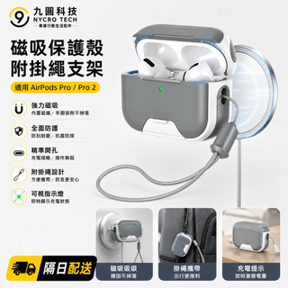 多功能 耳機保護套 帶掛繩 保護套 適用 AirPod Pro 3 2 耳機套 AirPod 4 戶外通勤必備 耳機殼