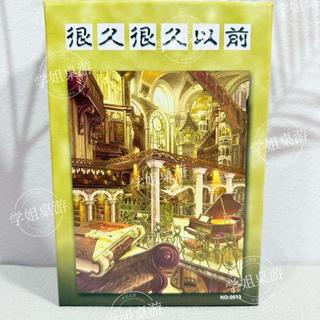 ✨ 可開發票✨很久很久以前桌遊once upon a time聚會遊戲中文版講故事遊戲卡牌wz