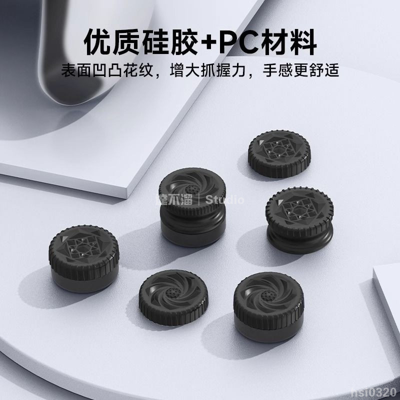 🕹️台灣出貨🕹️ 增高帽適用PS5/PS4/NS Pro手柄搖桿帽FPS/TPS防滑防磨按鍵保護套 PS5手把搖桿帽