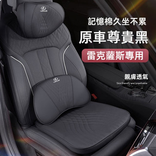 Lexus雷克薩斯全車係汽車頭枕 護頸枕 車用腰靠 車用護靠ES350 RX300 GS IS LX CT LS牛皮頭枕