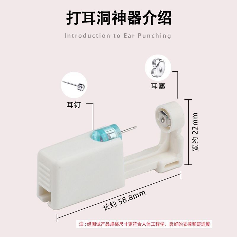 【小紅書推薦】打耳神器穿耳洞打耳機骨打耳機孔防過敏醫用自動一次性耳洞打孔器sdyhbgth20251008