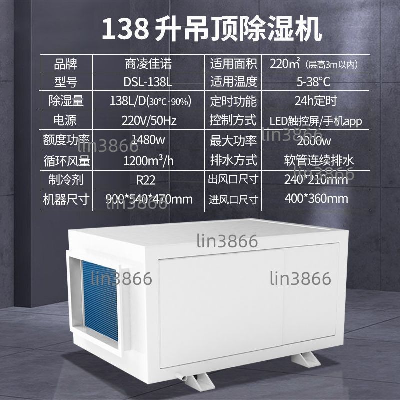 業除濕機 吊頂管道除 濕機靜音超 倉庫車間工 薄家用地下 室別墅掛壁(不含運）