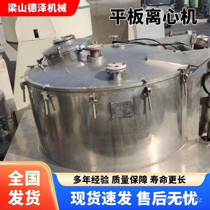 好物分享&二手平闆離心機製藥化工固液分離工業脫水機甩幹機過濾吊袋離心機-訂金