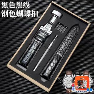 適配14mm-24mm歐米茄OMEGA手錶帶蝶飛海馬典雅超霸真皮鱷魚皮錶帶手鍊配件20mm帶logo