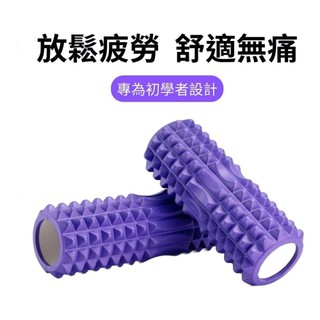 【安裡嚴選】月牙款瑜珈柱 瑜珈滾筒 34-45cm 瑜伽滾筒 瑜珈按摩 瑜珈滾輪 瑜珈狼牙棒 EVA材質