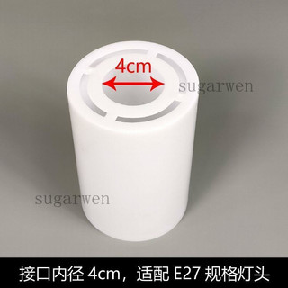 桃園出貨 白色簡約塑膠亞克力燈罩 E27螺口diy替換燈具配件 臥室餐廳外殼罩