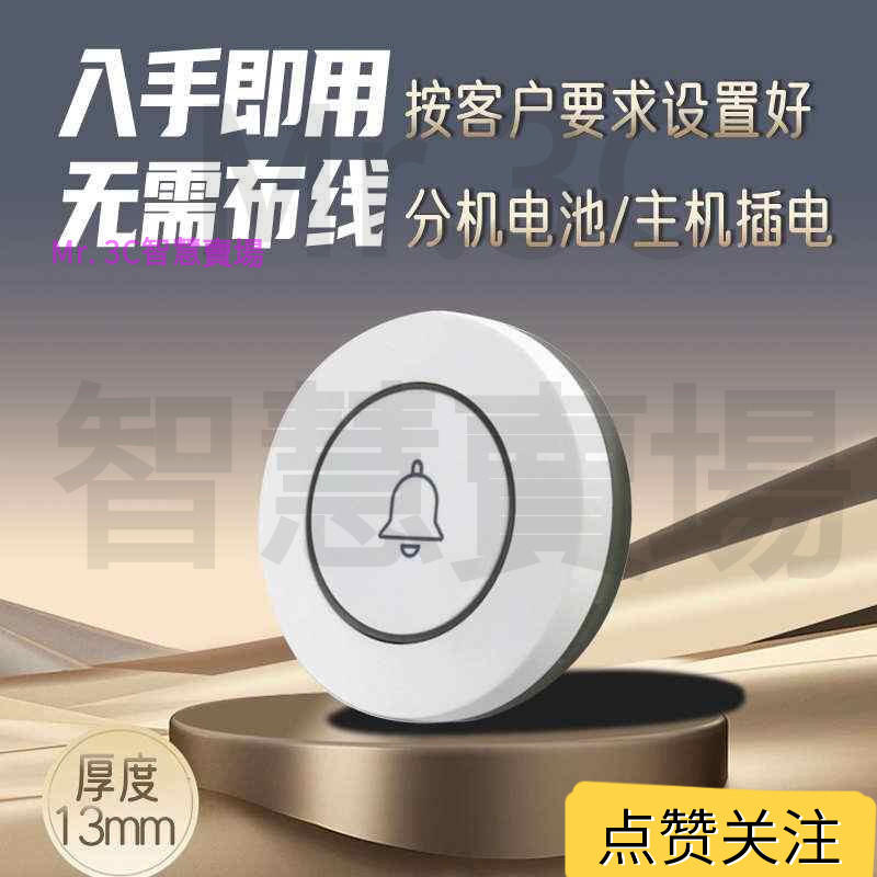 臺北出 呼叫器茶樓餐廳服務鈴 酒店棊牌室足浴會所包廂房間飯店呼叫服務鈴 呼叫器茶樓餐廳服務鈴 酒店棊牌室足浴會所服務鈴*