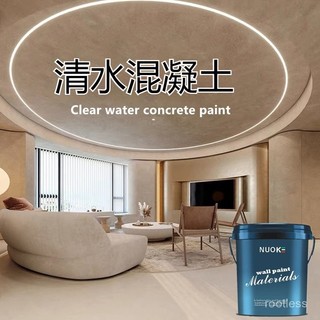 免運 清水混凝土漆民宿酒店別墅墻麵地麵藝術清水混凝土塗清水模塗料DIY 套組 微水泥 灰泥 藝術塗料