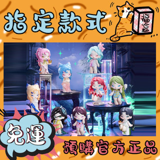 【👑正品免運👑】DODOSUGAR NAMI 二代 虛擬之境 系列 迷你萌粒 盲抽 盲盒 公仔 確認款 花語指令