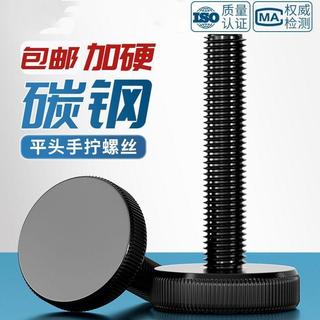 【手擰螺絲】M5 M6 GB835 黑色平頭手擰螺絲 滾花鐵鍍黑鋅 大頭手擰黑鋅螺釘 螺絲 M3螺絲 M4螺絲 M6螺絲