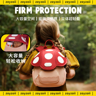 🌟新款小寶寶蘑菇包🌟兒童 幼稚園 嬰兒 超萌寶寶 雙肩包 加厚肩帶 透氣輕盈 小寶寶 zoyzoii蘑菇包