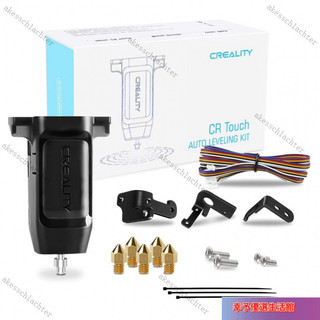 Creality CR Touch 自動調平套件 用於 Creality Ender 3/ Ender 3 V2
