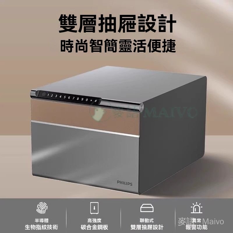 免運🔥可開發票 102保管箱 家用小型保險箱抽屜式首飾防盜指紋密碼臥室保險 迷你保險櫃