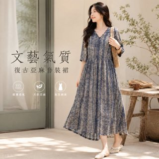 【台灣出貨】套裝裙女 薴麻裙女夏新款 文藝條紋氣質中長款 復古亞麻套裝裙 韓系極簡風格 實用舒適