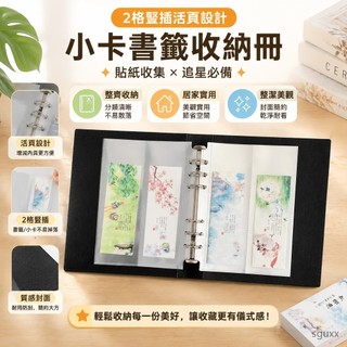 小卡收納冊 貼紙收集冊 追星必備2格豎插活頁遊戲書籤卡冊動漫偶像明星書籤冊小卡冊收納冊 追星必備小卡收納冊 小卡卡冊