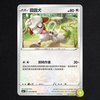 KIWI PTCG 中文版 C 圖圖犬 S6A 059 SCC 116 寶可夢卡牌