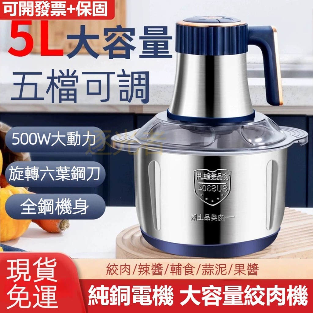 【台灣隔日到貨】🔥多功能料理 食物料理器 絞肉機  攪拌器  攪拌機 打肉機 料理機 切菜機 碎肉機 打蒜蓉