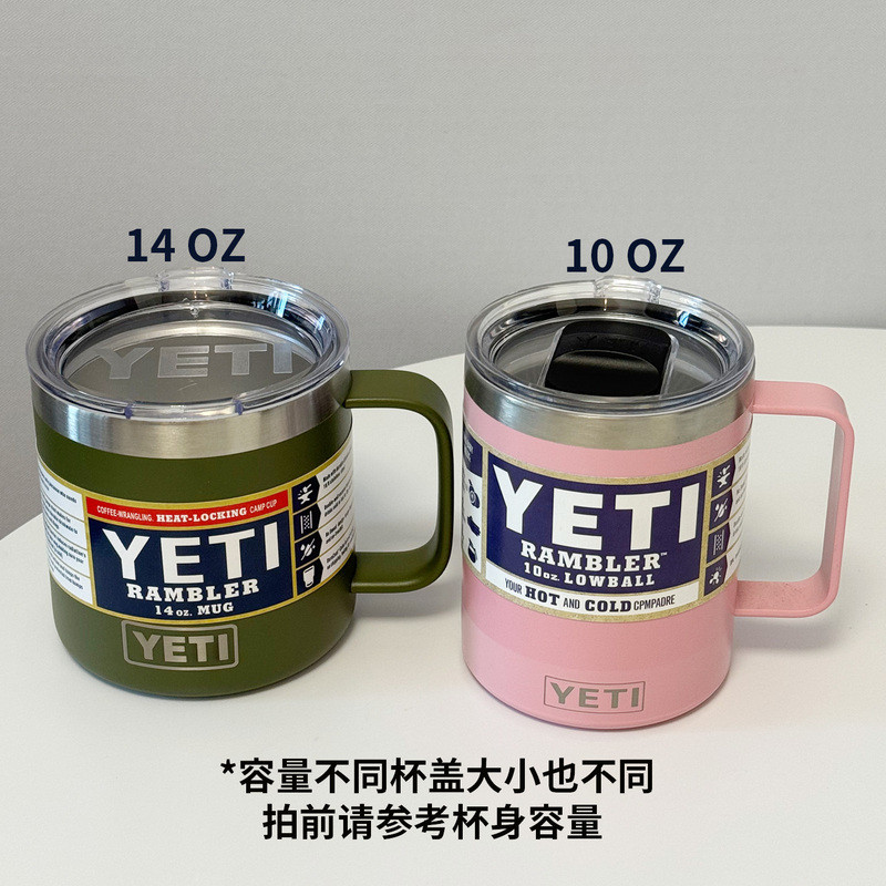 適配YETI RAMBLER MUG不鏽鋼馬克杯10oz/14oz款 配件杯蓋