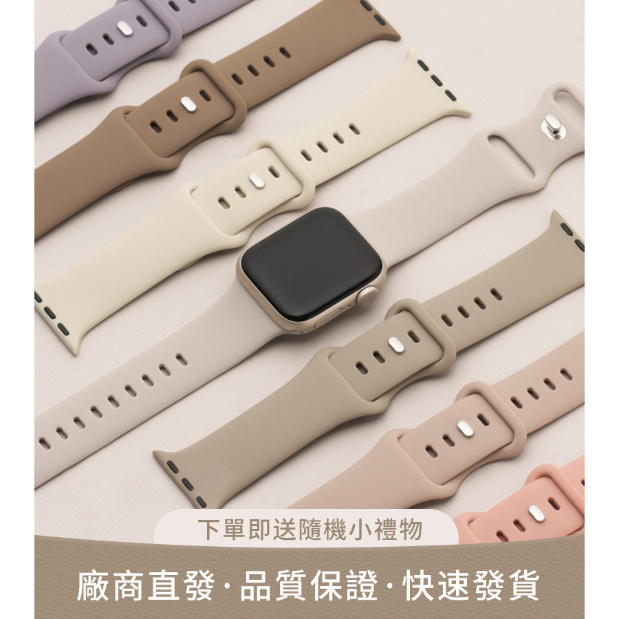下殺價-適用 Apple Watch 矽膠 蝴蝶扣表帶 S11 SE/S10/S9/S8 女士錶帶 40/41/46mm