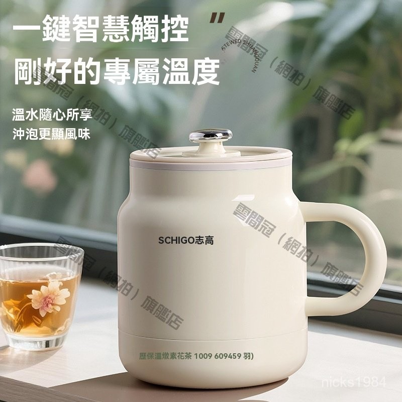 高端品質🎁免運🚚 燒水壺 保溫一體家用小型辦公室全自動電熱水壺 旅行便攜燒水杯