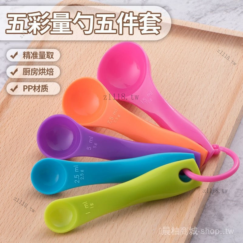🎇可開發票✨廚房傢用5g量勺刻度剋數控鹽精準計量寶寶米粉勺子奶粉勺烘焙工具#免運