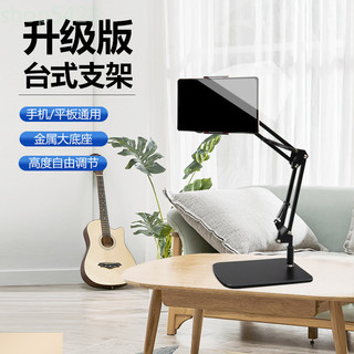 手機支架桌面 網課直播平板電腦適用iPad可摺疊伸縮懸臂懶人支架