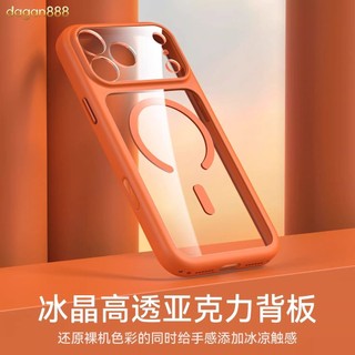 🔥臺灣出貨🔥膚感半透明 磁吸 適用iPhone17 手機殼 耐刮耐磨 蘋果16 15 14 PROMAX 防摔 保護套