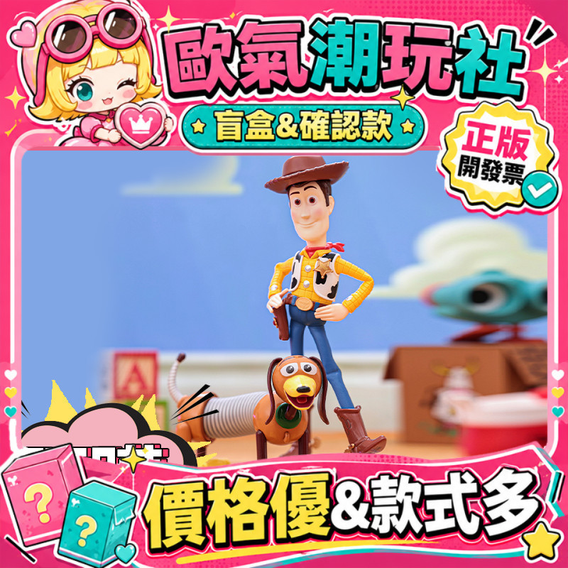 【預購】整套 玩具總動員30週年經典角色 系列 盲盒 公仔 盲抽 玩具 端盒 一中盒 擺件 泡泡瑪特 隱藏 胡迪和彈簧鉤