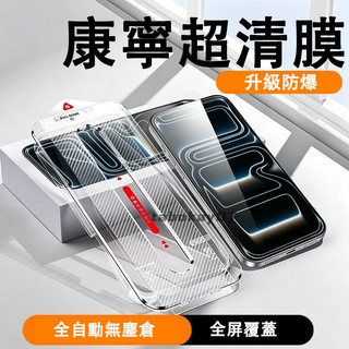 秒貼無塵倉高畫質滿版螢幕貼 三星 S25 Edge 5G S24 S21 S20 FE NOTE 10 LITE 保護貼