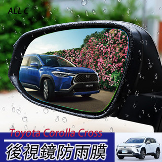 20-26年式 Toyota Corolla Cross cc 改裝後視鏡防雨膜 倒車鏡膜 防霧貼膜外觀配件