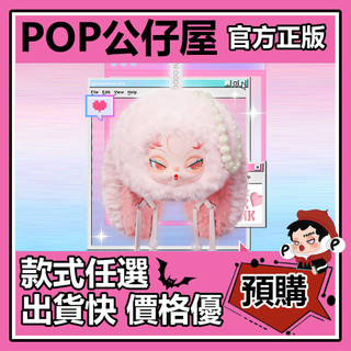 POP【全新🔥正版】DODONAMI Twinkle Bunny 系列 毛絨掛件 盲盒 盲抽 盒玩 公仔 手辦