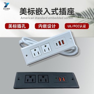 【匠館嚴選】桌面嵌入式美式插座辦公桌面美標插孔C口檯面傢俱工位內嵌USB排插