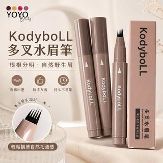 【KodyboLL】多叉水眉筆 1.25ml 野生眉眉筆 防水耐汗 不易暈染 根根分明 新手好上手