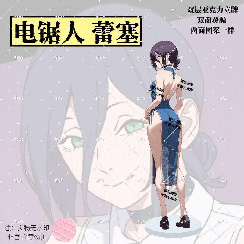 【台灣熱銷🔥Chainsaw Man 立牌】電鋸人壓克力立牌 電鋸人周邊擺件 電鋸人周邊自制蕾塞亞克力立牌 擺件禮品送