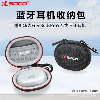 🎵臺灣出貨🎵免運適用華為FreeBuds Pro 5耳機保護套Buds Pro 4代3代藍牙耳機硬殻保護配件