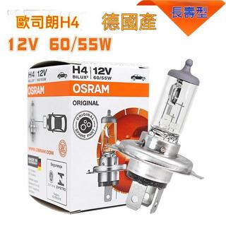 歐司朗汽車燈泡H4 12V60/55W遠近光一體三爪大燈24V貨車鹵素大燈【動力之源】