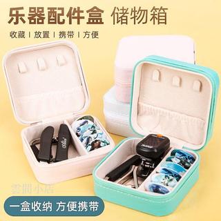 pick收納盒 吉他撥片架 pick盒 撥片盒 彈片盒 金屬吉他變調夾民謠尤克里裡調音器調音器套裝撥片和禮盒吉他配件