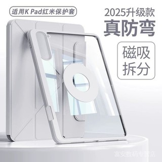熱賣🌸適用紅米k pad平闆8.8英寸保護套紅米Pad se無極磁吸拆分小米7spro帶筆槽9+N折 IPJZ