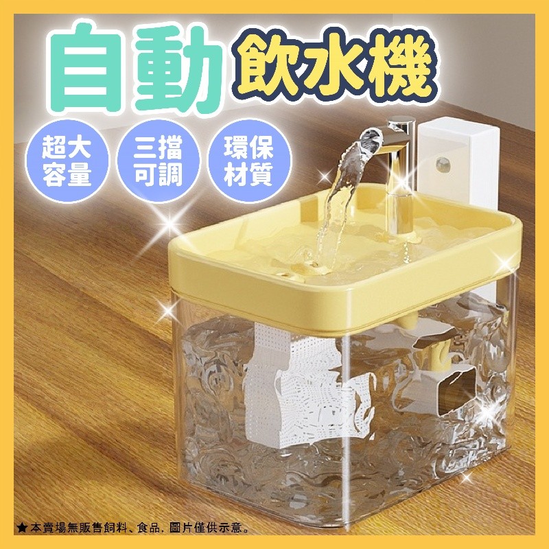 💥第二代全新升級💥寵物飲水機 寵物無線飲水機 自動飲水機 無綫感應飲水機 循環過濾飲水機  透明飲水機 貓咪無綫飲水機