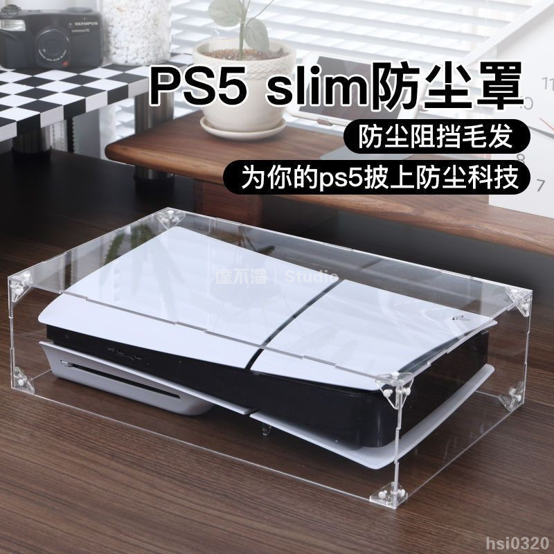 🎭台灣出貨🕹️ PS5主機散熱手柄防塵罩適用proslim索尼遊戲機配件亞克力透明周邊 PS5主機亞克力防塵罩