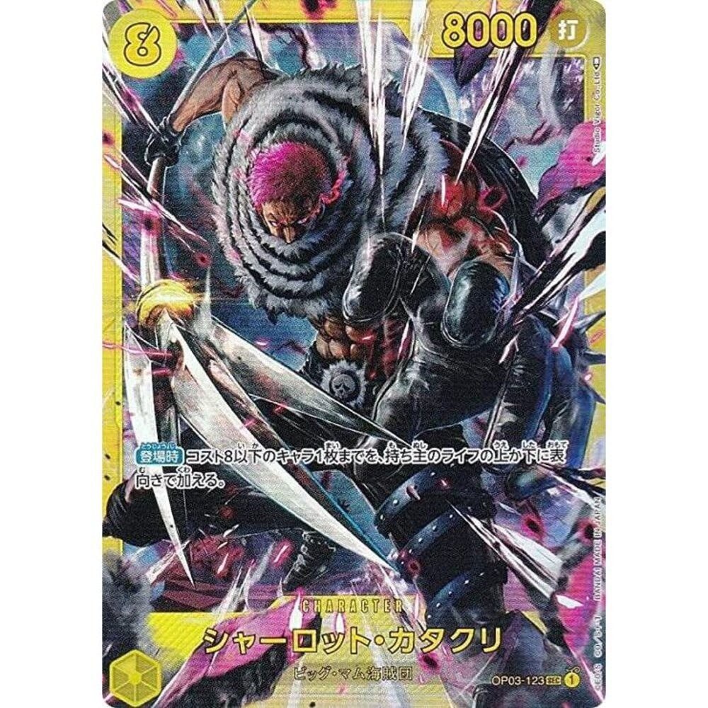【晴天屋】航海王 海賊王 OP03-123 SEC 夏洛特·卡塔庫栗