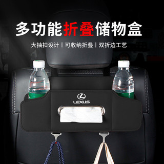 ZX甄選✨LEXUS 椅背收納 水杯架 適用淩誌 雷克薩斯ES座椅後背收納盒RX NX UX內飾儲物紙巾盒掛鈎水杯架
