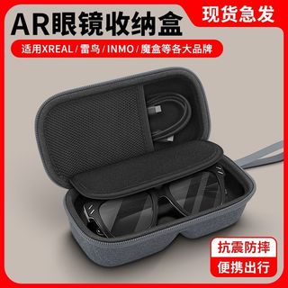 OLYSON智能AR眼鏡收納盒適用雷鳥XREAL影目太陽墨鏡盒抗壓手提包數據線收納包sjxj