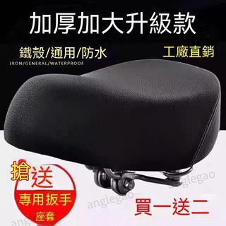 腳踏車坐墊套 電動車 車座坐墊電瓶車鞍座子電動 腳踏車座 墊座椅加大 自行車加大加厚椅墊 機車坐墊靠墊 座鞍 椅墊 車墊