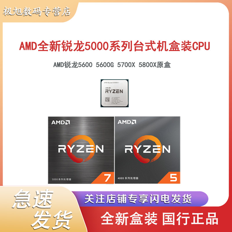 【現貨 保固 優選】AMD R5 5600 B2散片 5600GT  5700X3D 散片CPU盒裝AM4處理器CPU