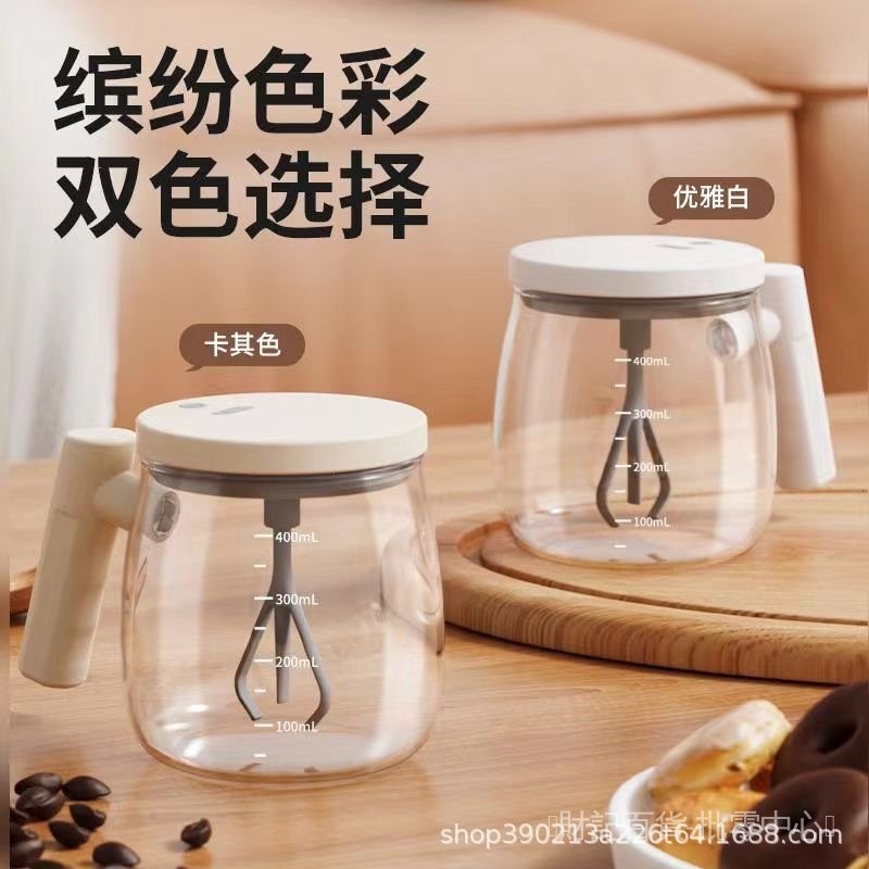 🎇可開發票✨便攜咖啡水盃充電款自動攪拌盃電動牛奶粉靜音旋轉便捷自動搖盃子#免運
