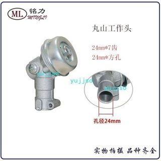 【可開發票】適用丸山 工作頭 韓國KNC 齒輪箱 總成 24mm管徑7齒方孔刀架配件