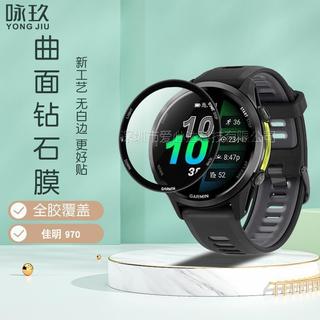 適用佳明Forerunner 570 42mm手錶曲面3D複合材料Garmin佳明970膜