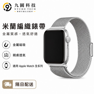 金屬錶帶 適用於 Apple Watch 12 11 10 錶帶 9 8 7 SE 蘋果不鏽鋼錶帶 46mm 42mm