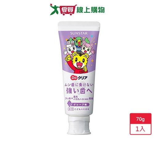 三詩達巧虎兒童牙膏-葡萄70g【愛買】